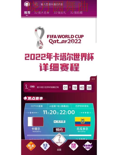 世界杯买球app盘口分析方法大全完整教学