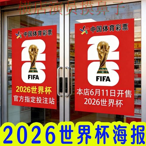 精选世界杯投注入口：从直播入口到直播观看全流程解析 - 世界杯全球总决赛